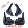 Adecuado para guardabarros de Toyota Highlander, RAV4, Yaris, Crown, C-HR, Wildlander