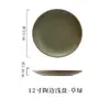 Platos de Cerámica para Restaurantes y Hoteles, Platos para Bistec Estilo Europeo, Platos para Pasta Estilo Occidental, Platos para Comedor Doméstico, Platos Hondos de Cerámica Rústica Estilo Japonés