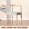 Sillas Modernas para Restaurante, Mesas de Comedor, Sillas con Forma de Cuerno, Sillas de Comedor para el Hogar, Imitación de Madera Maciza, Arte en Hierro, Escritorios de Ocio, Taburetes con Respaldo