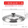 Manulife Aço Inoxidável Pot Cover Wok Cover Household Pot Cover com tripé Cover Steamer Cover Soup Pot Milk Pot Cover Universal