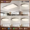 Luz de Techo para Sala de Estar de Espectro Completo Alto CRI Estilo Retro Ultraplana 1.8CM Bauhaus Sensación de Alta Gama Luminaria Principal para Pasillo