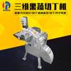 Máquina de corte tridimensional de alta velocidad de Taiwán máquina de corte de fresas congeladas máquina de corte tridimensional de ajo de Taiwán máquina de corte de champiñones