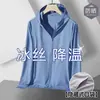 Chaqueta de verano fina con capucha para protección solar transfronteriza, cárdigan holgado de manga larga, ropa unisex de seda helada para protección solar con malla