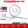 Fabricante de Conectores Anti-Doblado para Funda de Malla de Cable, Conectores para Cuerda de Tracción de Potencia, Conectores Giratorios para Funda de Malla