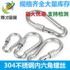 Hebilla de acero inoxidable 304 con resorte para mujer, hebilla de montañismo, anillo de seguridad, hebilla de resorte, cadena, hebilla de calabaza, gancho, venta al por mayor