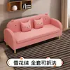Sofá de desenho animado pequeno, removível e lavável, adequado para lojas de roupas infantis, quartos, apartamentos de aluguel, para duas ou três pessoas, simples e moderno, fofo