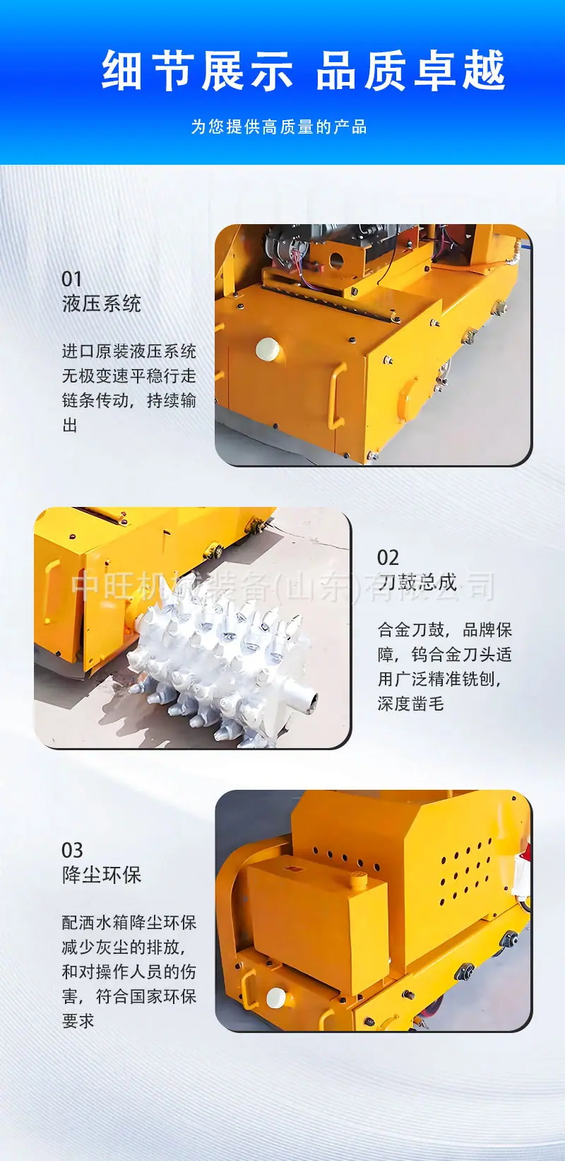 铣刨机详情页_06.jpg
