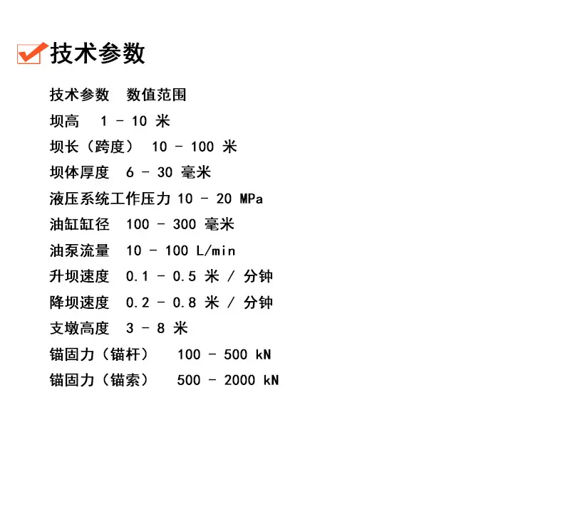 液压钢坝详情页6