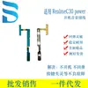 Adecuado para Realme3Pro/11Pro/8I Cable de Volumen de Arranque Accesorios para Teléfonos Móviles Venta Directa de Fábrica Dropshipping