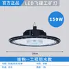 Lâmpada de mineração LED com aletas super brilhante Yaming OVNI pires voador fábrica oficina lustre armazém industrial iluminação de piscina