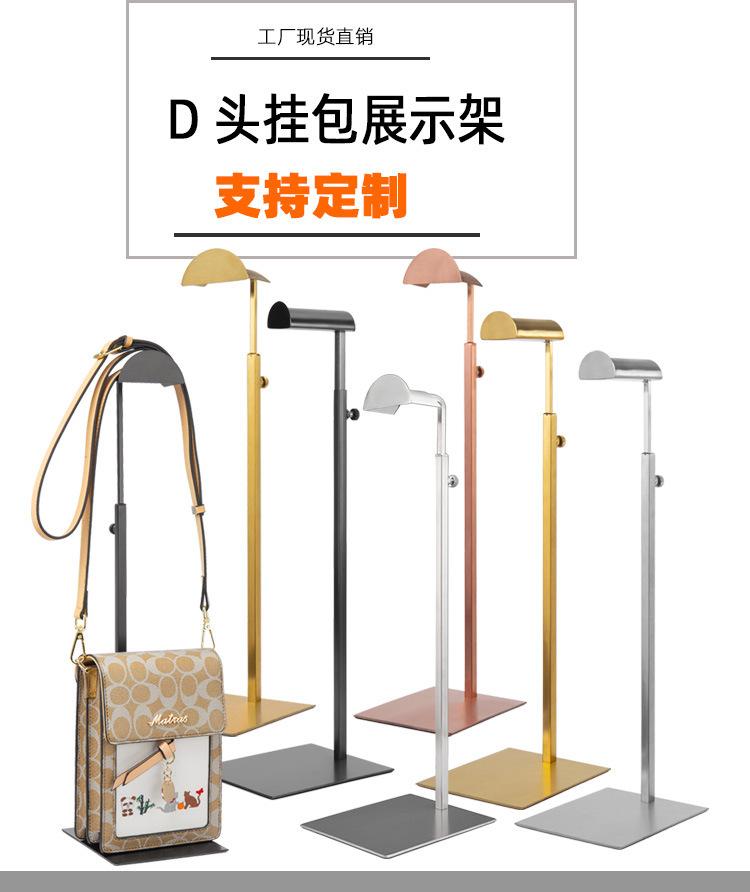 挂包展示架