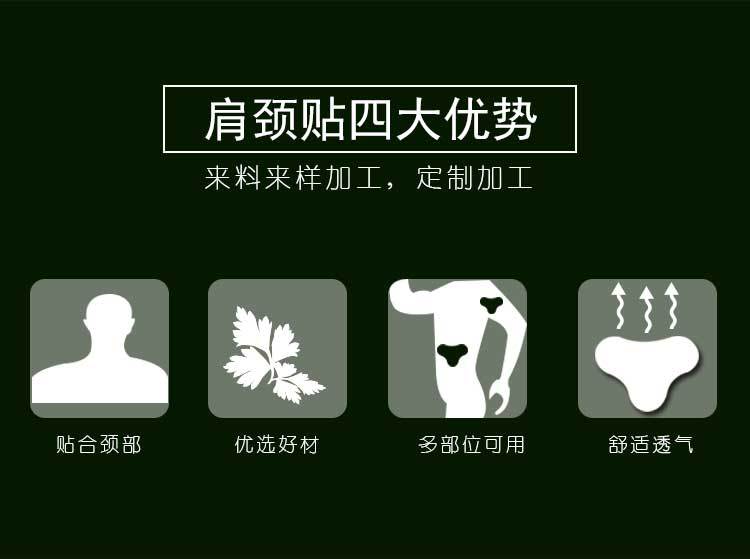 肩颈贴详情页_03.jpg