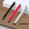 Nuevo lápiz táctil de alta precisión con clip dedicado para teléfonos móviles Android y Apple, tableta, lápiz capacitivo para escritura a mano.