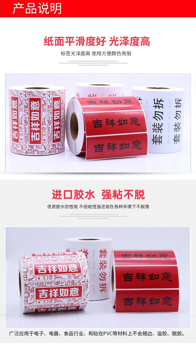 京东入仓标签_02.jpg
