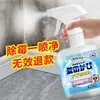 Removedor de mofo Parede remoção de mofo na parede agente anti-mofo branqueador spray removedor de mofo doméstico limpeza de mofo