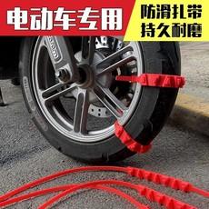 Cadena antideslizante vehículo eléctrico triciclo de dos ruedas motocicleta de batería artefacto de neumático universal brida antideslizante cadena para nieve