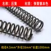 Alambre de acero para muelles de 1 metro de largo, superlargo, cortable, acero al manganeso, elasticidad súper alta, retorno mecánico, tira de compresión fija de 0,3-6,0 mm