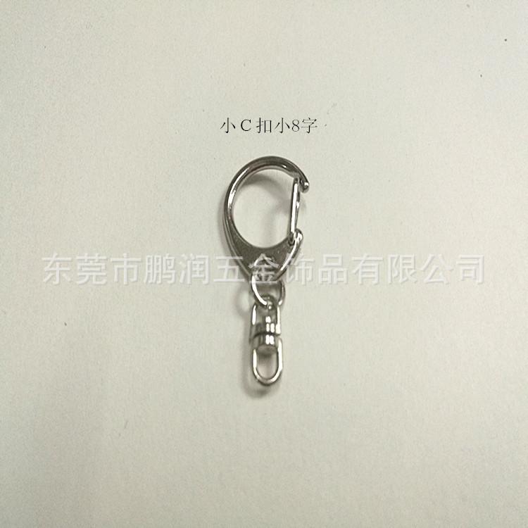 Ｃ扣8字