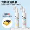 Espuma sem enxágue para gatos para remover queixo preto, cauda amarela e barba, shampoo para animais de estimação para banho, produto de limpeza universal para animais de estimação para cães e gatos