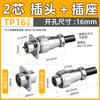 Tarjeta de espada Enchufe de aviación TP16 conector de cable formal conector de tope chapado en oro conector circular