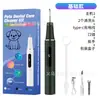 Directo de fábrica nuevo limpiador dental ultrasónico para mascotas transfronterizo para eliminar sarro, enjuague dental para perros, removedor de cálculo, limpiador dental al por mayor