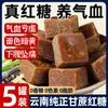 Yangma Recomienda la Tienda Insignia del Azúcar Moreno Tradicional de Caña de Azúcar de Yunnan con Jengibre