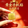 Pegatinas para Teléfono de Oro Puro 999 en Stock del Fabricante, el Máximo Superventas, Láminas Delgadas de Oro para el Éxito en Exámenes, Venta al por Mayor