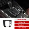 Adecuado para 16-20 años Mazda CX-9 panel de palanca de cambios de control central de fibra de carbono real pegatinas de decoración de coche