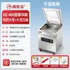 Máquina envasadora al vacío Minanhong, máquina envasadora de alimentos automática, máquina envasadora al vacío comercial de gran tamaño, máquina selladora automática