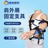 Inmovilizador de Abducción de Hombro Ajustable Soporte para Articulación de Hombro y Brazo Férula de Inmovilización para Luxación de Hombro Humeral