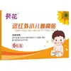 Parche de Girasol de Infrarrojo Lejano para Dolor Abdominal Infantil, Parche Terapéutico para la Salud Abdominal de Niños, Parche para Bebé para Diarrea e Hinchazón, En Stock