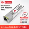 Módulo Óptico Sfp Ft Guangbida Gigabit Modo Único 20Km Fibra Dupla Lc Fibra Única Sc Porta Quadrada Módulo Óptico Porta Elétrica 10g