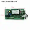 Motor de engrenagem para porta de correr elétrica Nopson motor universal placa de controle de abridor placa-mãe de controle remoto telefone celular