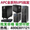 Snai1de UPS ininterrumpible SPR1KL 1KVA/800W rack sin batería necesita ser equipado con batería de 36V