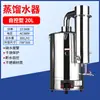 Fabricante de Água Destilada Elétrico Purificador de Água Laboratório Totalmente Automático Corte de Água Autocontrole Purificação Destilação Máquina Aço Inoxidável