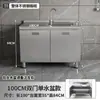 Gabinete de Cocina Integrado de Acero Inoxidable 304 con Estufa, Adecuado para Uso Doméstico en Zonas Rurales, Gabinete de Almacenamiento para Cocina de Hogar Pequeño