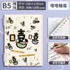 Lote Misto [Fichário de Folhas Soltas] Mengjin] Refil de Reposição para Fichário de Folhas Soltas, Fosco B5, Padrão Diagonal A5