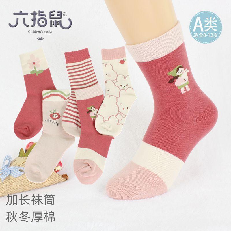 六指鼠8801C-24女 (1)