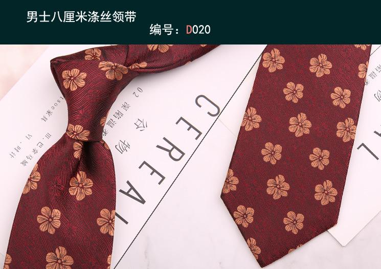 领带020