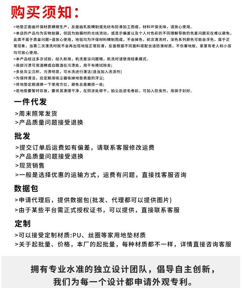 漫雾南山地垫详情页_13