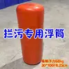Plataforma Flutuante de Espuma Flutuadores de Plástico Boias de Flutuação para Água Barris de Flutuação Barreiras Flutuantes para Detritos de Rio Gaiolas de Rede para Aquicultura Caixas Flutuantes de PE