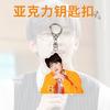 Llavero Acrílico Seventeen Periférico Lee Seungmin, Lee Soomin, Lee Sooyeon, Kim Hyunhui, Hong Jisoo, Colgante Kwak Sunyoung