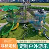 Escorregador grande de aço inoxidável para exterior, equipamento de playground de madeira feito sob medida, equipamento de rede de escalada combinada para crianças de parques e comunidades