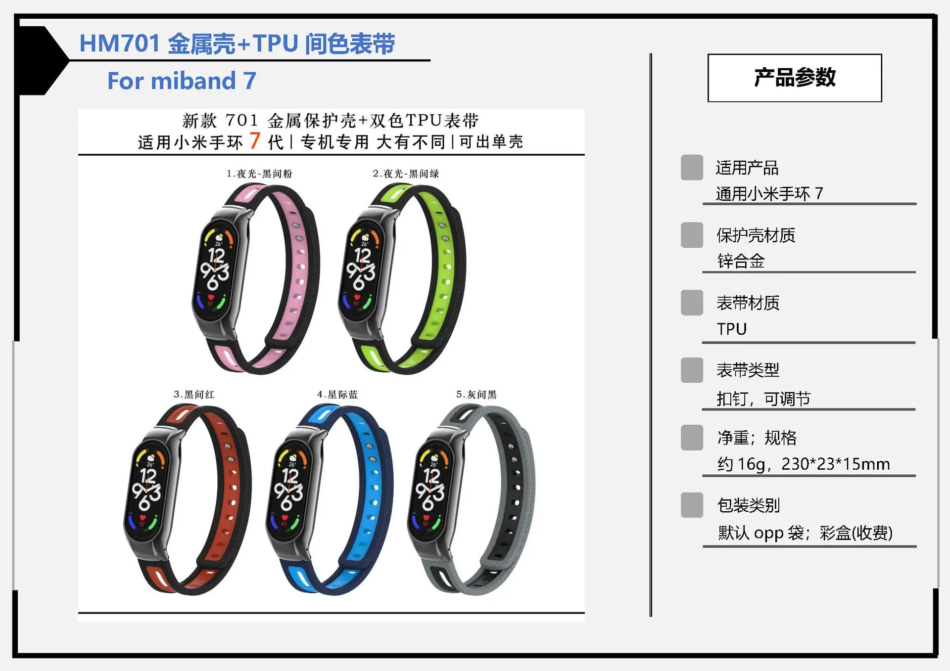 P18.701双色tpu.jpg