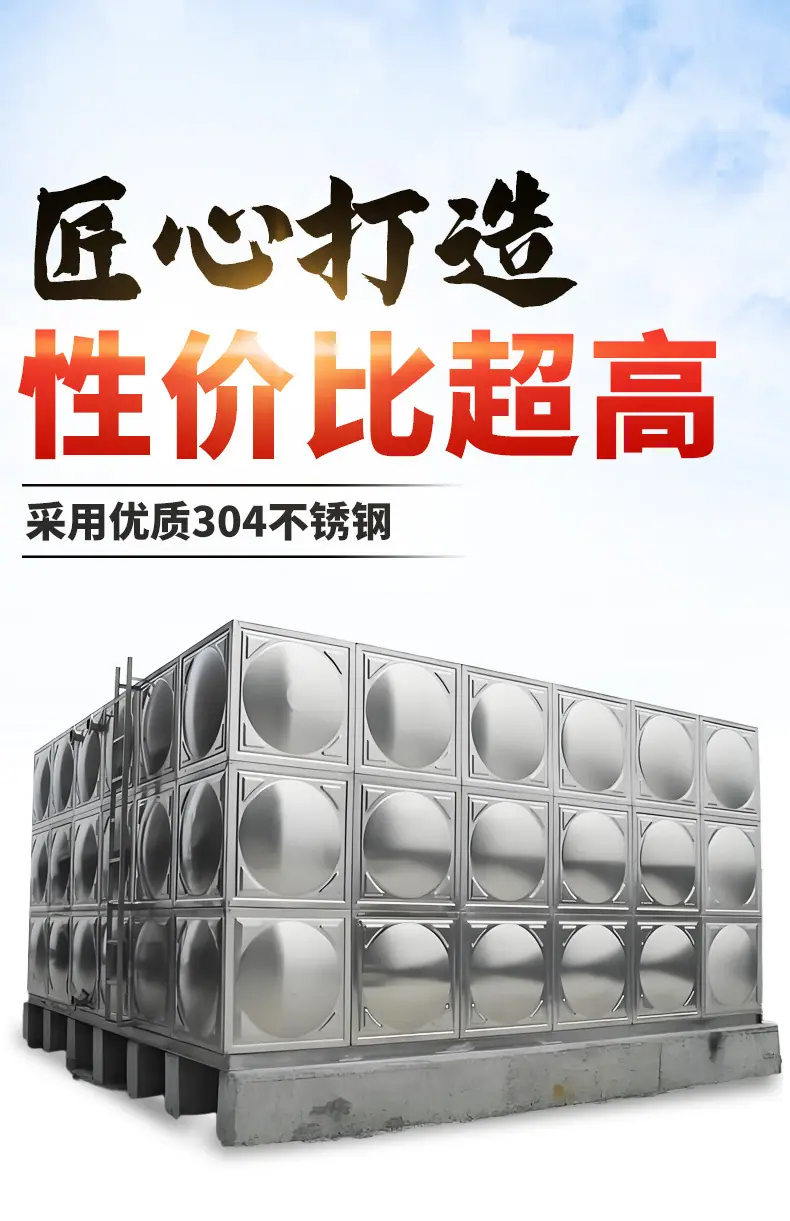 不锈钢水箱-3.jpg