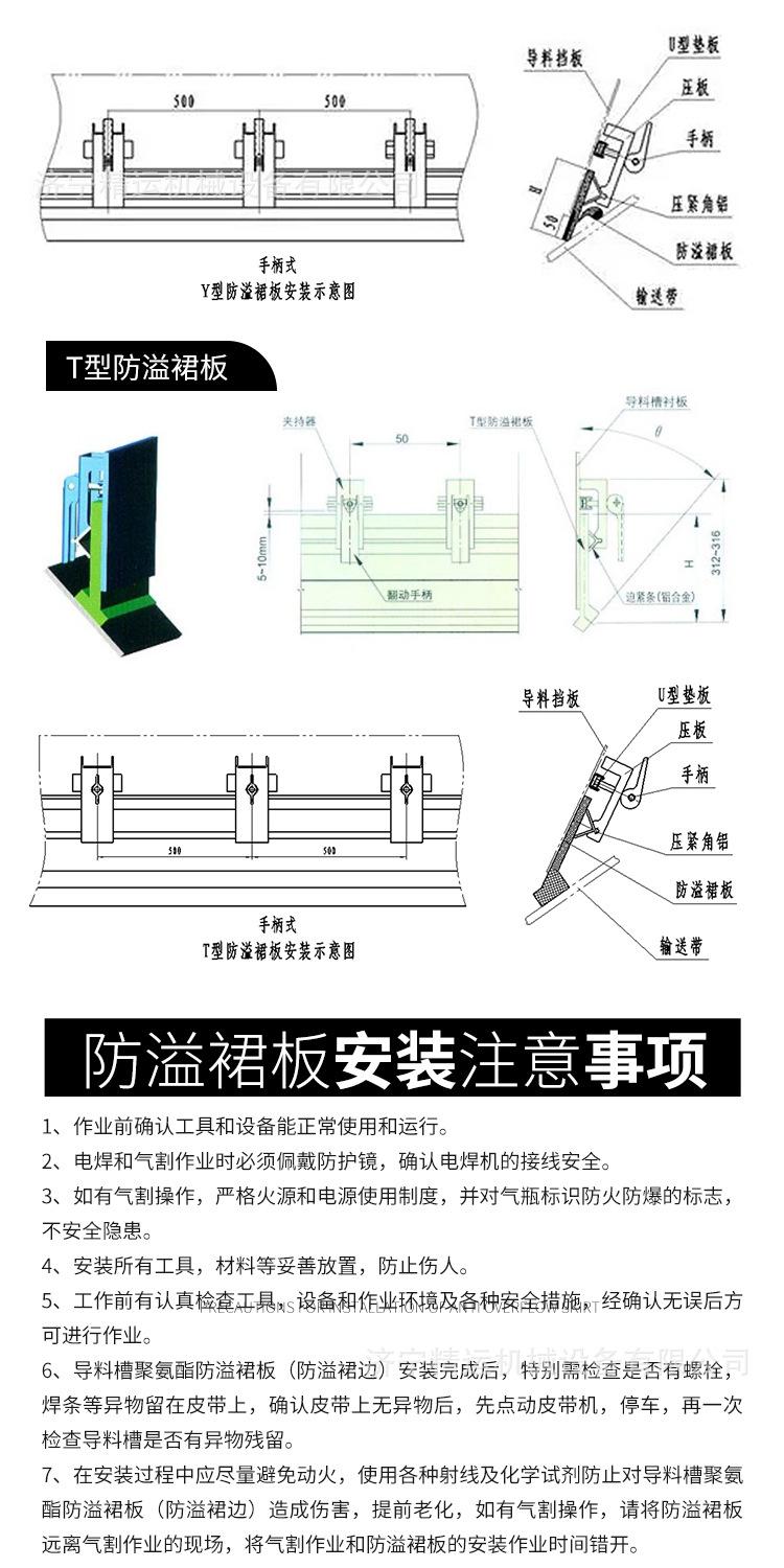 淘宝大宋防溢裙板详情1_06