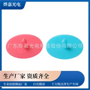 梅森罐硅胶阀.jpg