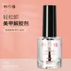 Novo Adesivo Sólido para Unhas Vestíveis, Adesivo de Unha Forte e de Longa Duração, Adequado para Telas Flexíveis e Nail Art de Linha Única