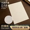 Papel para Diário Especial no Atacado em Estoque, Papel de Arte para Pintura Feito à Mão, Papel com Textura de Seda de Fibra Vintage, Papel de Embrulho Envelhecido