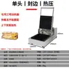 Máquina para Sándwiches Comercial con Calentamiento por Ambos Lados, Tostadora de Fusión en Caliente, Fabricante de Pan para Sándwiches, Prensa Caliente Selladora de Bordes, Equipo para Snacks